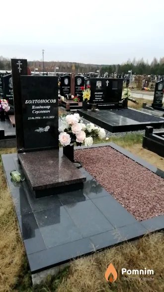 Болтоносов Владимир Сергеевич