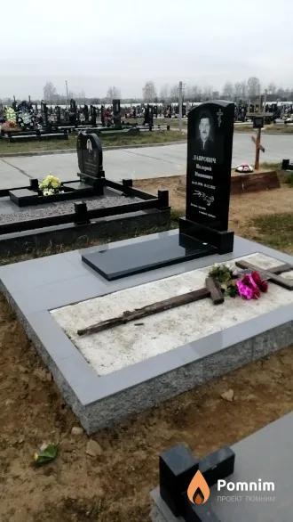 Лаврович Валерий Иванович