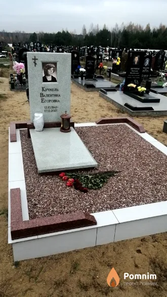 Кучмель Валентина Егоровна