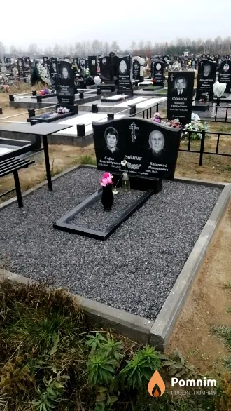 Райник София Александровна