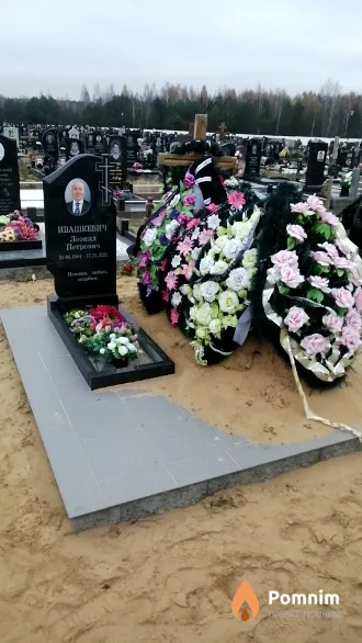 Ивашкевич Леонид Петрович