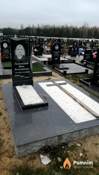 Галимский Иван Болеславович