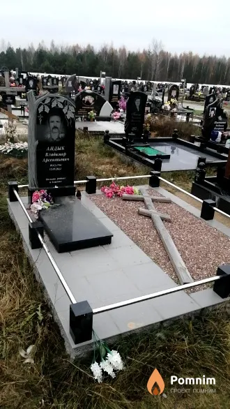 Андык Владимир Арсентьевич