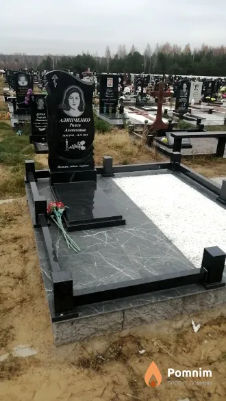 Алипченко Раиса Алексеевна