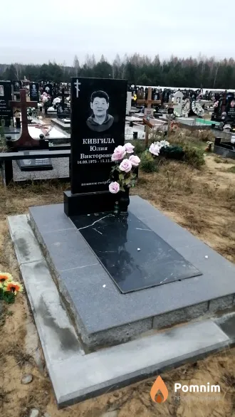 Кивгила Юлия Викторовна