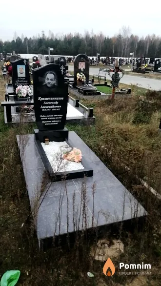 Крашенинников Александр Александрович