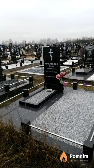 Макаревич Юрий Анатольевич
