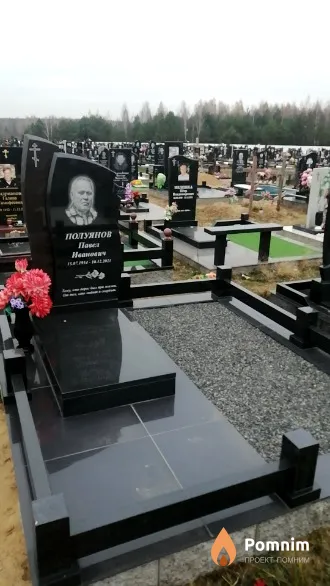 Полуянов Павел Иванович