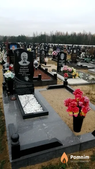 Радюк Владимир Петрович