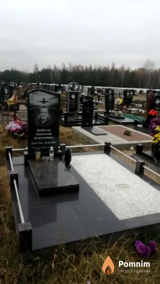 Шубичук Анатолий Алексеевич