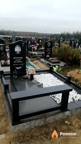 Игрушов Алексей Иосифович
