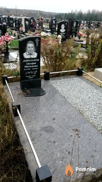Довголаптев Григорий Максимович