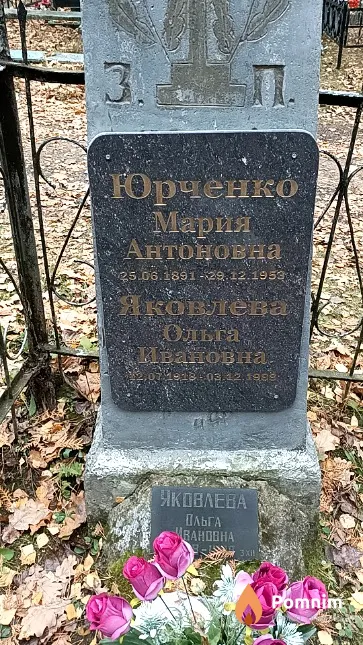 Яковлева Ольга Ивановна