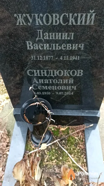 Жуковский Даниил Васильевич
