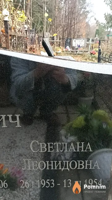 Рапанович Светлана Леонидовна