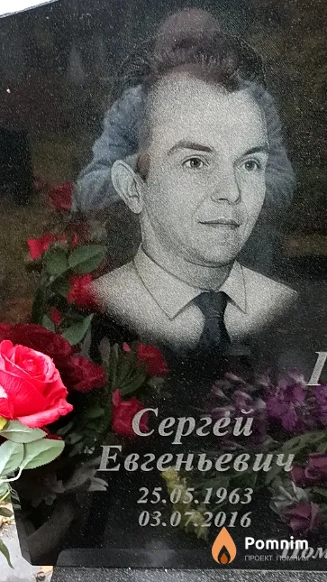 Говорухин Сергей Евгеньевич