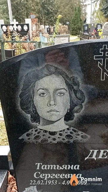 Демьянкова Татьяна Сергеевна