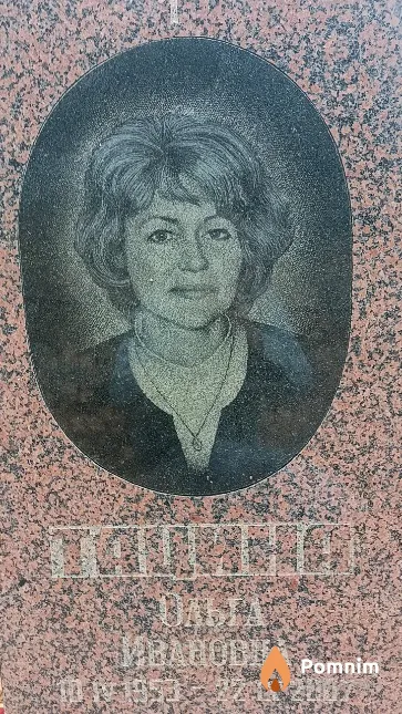 Тацина Ольга Ивановна