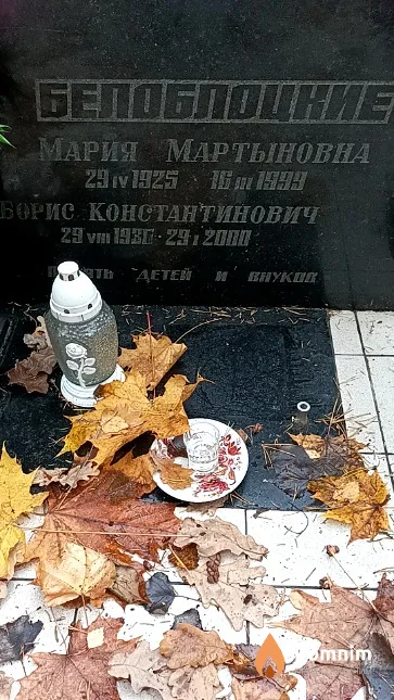 Белоблоцкий Борис Константинович