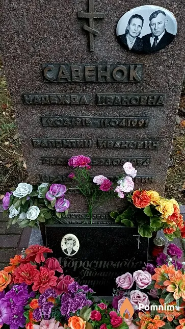 Савенок Надежда Ивановна
