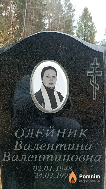 Олейник Валентина Валентиновна