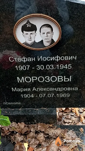 Морозова Мария Александровна