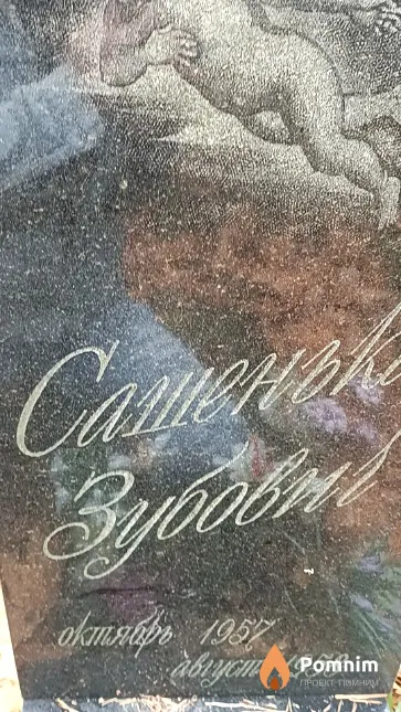 Зубович Александр Альбертович