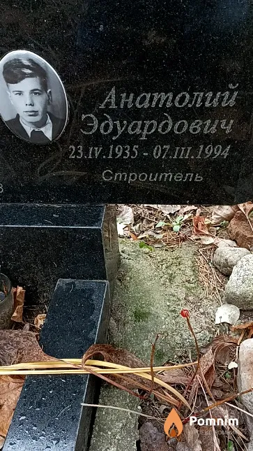 Маевский Анатолий Эдуардович