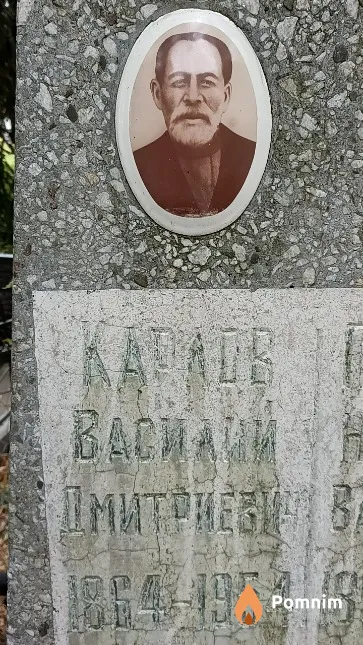 Карлов Василий Дмитриевич