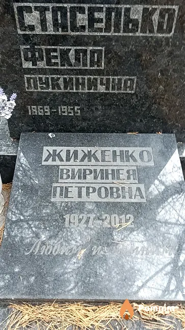 Стаселько Фекла Лукинична