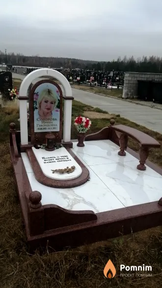 Соборова Ирина Гевондовна