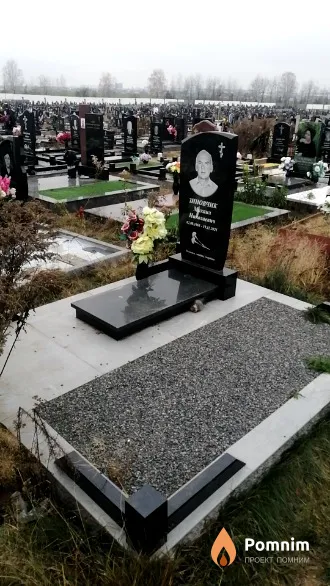 Зиновчик Михаил Николаевич