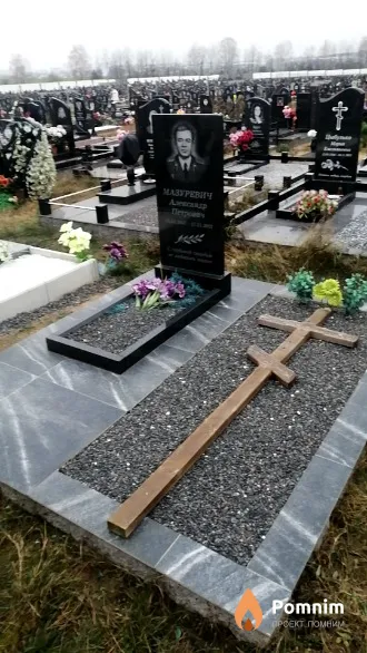 Мазуревич Александр Петрович