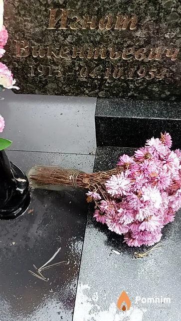 Дубаневич Иван Викентьевич