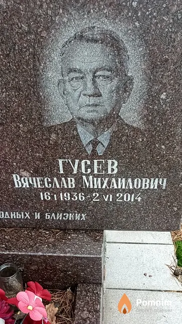 Гусев Вячеслав Михайлович