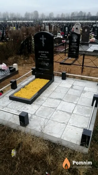 Денисюк Роман Яковлевич