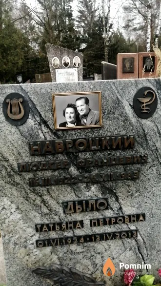 Навроцкий Людгер Францевич