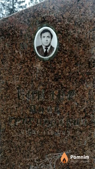 Синдер Якоб Григорьевич