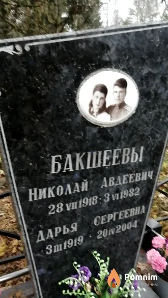 Бакшеева Дарья Сергеевна