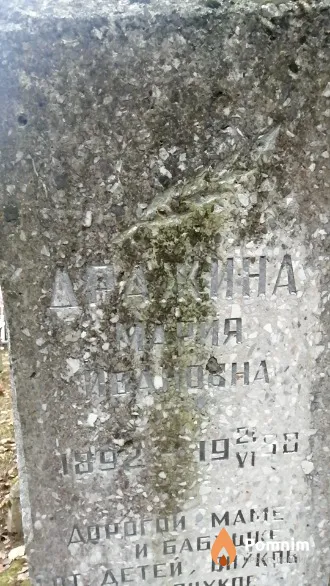 Дражина Мария Ивановна
