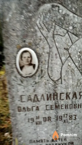 Садлинская Ольга Семеновна