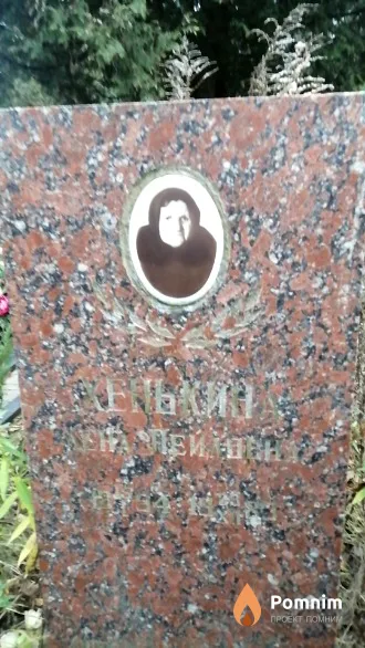 Хенькина Лена Пеиловна