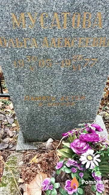 Мусатова Ольга Алексеевна