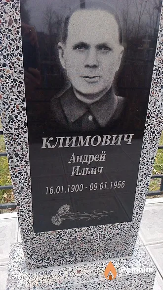 Климович Андрей Ильич