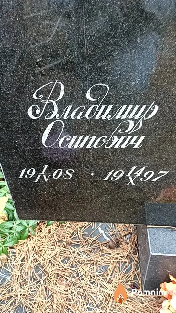 Рацевич Владимир Осипович
