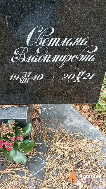 Рацевич Светлана Владимировна