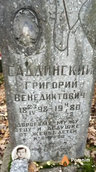 Садлинский Григорий Венедиктович