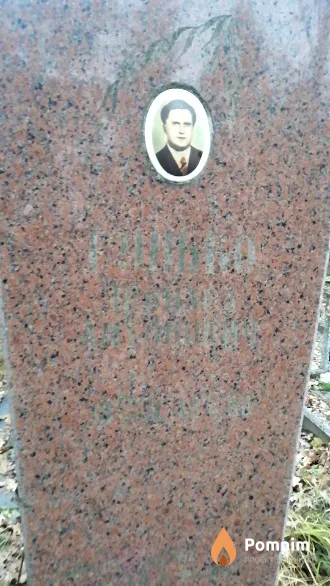Кунько Леонард Антонович