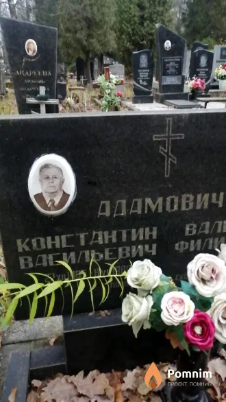 Адамович Константин Васильевич
