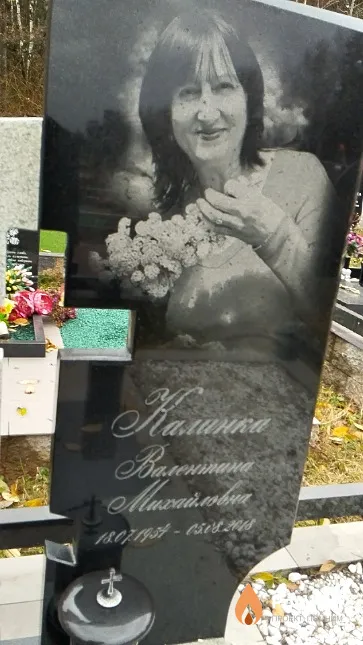Калинка Валентина Михайловна